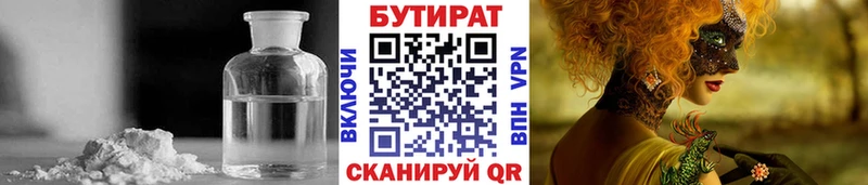 Купить Боровичи Бутират буратино