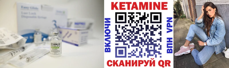 КЕТАМИН VHQ  Купить где  Боровичи 